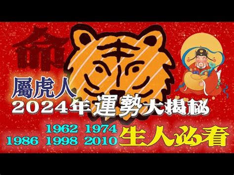 1974年屬虎運勢|1974年屬虎人2022年運勢及運程詳解74年出生48歲屬虎2022本命。